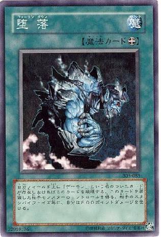 デーモンの召喚 トゥーン 顕現 招来 超越 魔霧雨など派生 関連カード デッキまとめ 闇遊戯ちゃんねる