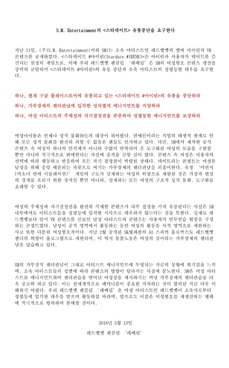 RVstatement's tweet photo. 💥팩스 전송, 이메일/고객센터 문의 진행해주세요!!💥
*성명서 PDF 파일 다운로드 링크: https://t.co/cpCxokLG8Z
*SM 팩스 번호: 02-6240-9590, 02-6240-9559
*이메일: app@smtown.com
*고객센터:  1. https://t.co/kowcjnLdOS 
2. https://t.co/CJX60itUL0 https://t.co/5owm0hek3A