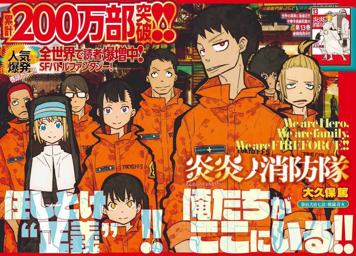 炎炎ノ消防隊  週刊少年マガジン 複製原画 Amazon.co.jp: 炎炎ノ消防隊 複製原画 原画 森羅 日下部