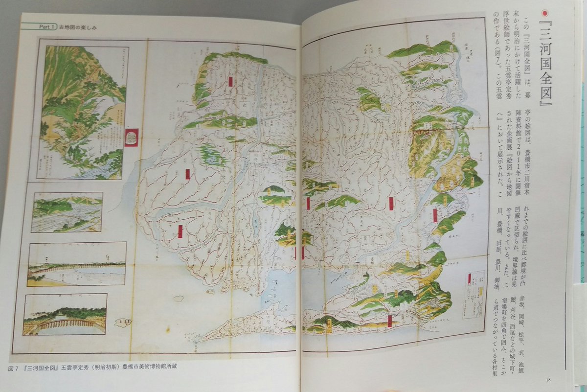ニートルズ 吉野 岡崎のフリー素材 第4期ニー株取締役 面白そうな地図ですね どんちゃん行った時に読ませていただきます