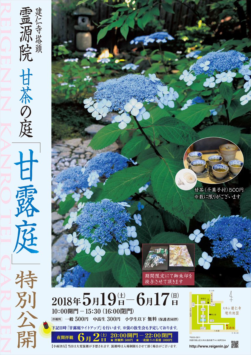 reigenin's tweet photo. 今週の土曜日(5/19)から甘茶の特別拝観が始まります。この甘茶の特別拝観の期間中にこちらのご朱印を授与させて頂きます。
皆様のご参拝をお待ちしております。 https://t.co/0NLrdn5FtJ