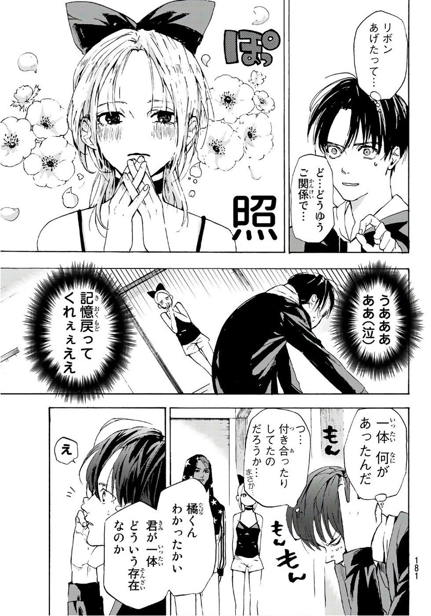 Todo Manga Anime Kiss And Cry 6 Raw Manga キスアンドクライ Kissandcry T Co Dhsdfxr9qa