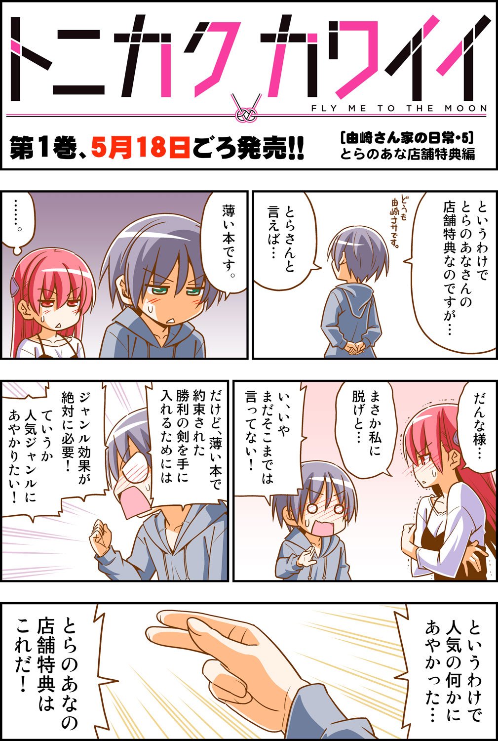 トニカクカワイイ 1〜16巻セット おいしく