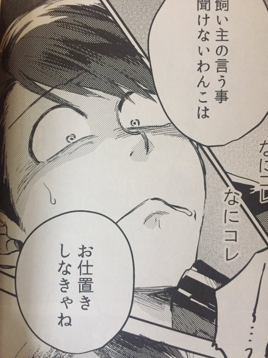 #描き手の性癖が出るチョロ松 