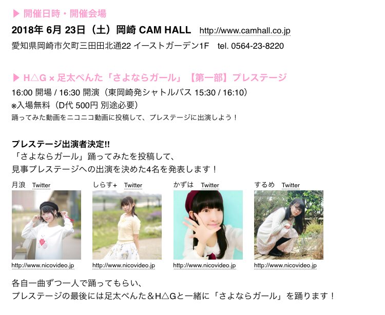 hagpen's tweet photo. 特設サイト内にプレステージ出演者の情報を掲載しました！
https://t.co/TB622keNQs

こうやって色々準備をしていくと、着々と近づいている感じがしてドキドキしますね…！

関わるみなさんにとって素敵な1日になりますように…！！

運営 https://t.co/NZDAYyniRN
