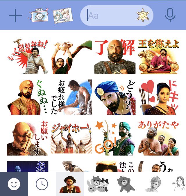 悠木碧 公式 Auf Twitter バーフバリスタンプいええええええええい