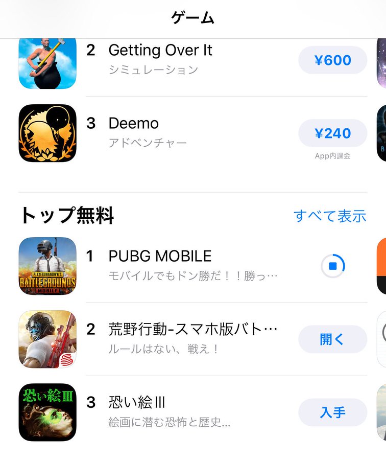 Pubgモバイルがダウンロードできない アプリが検索結果に出てこない場合の対処方法 スマホサポートライン