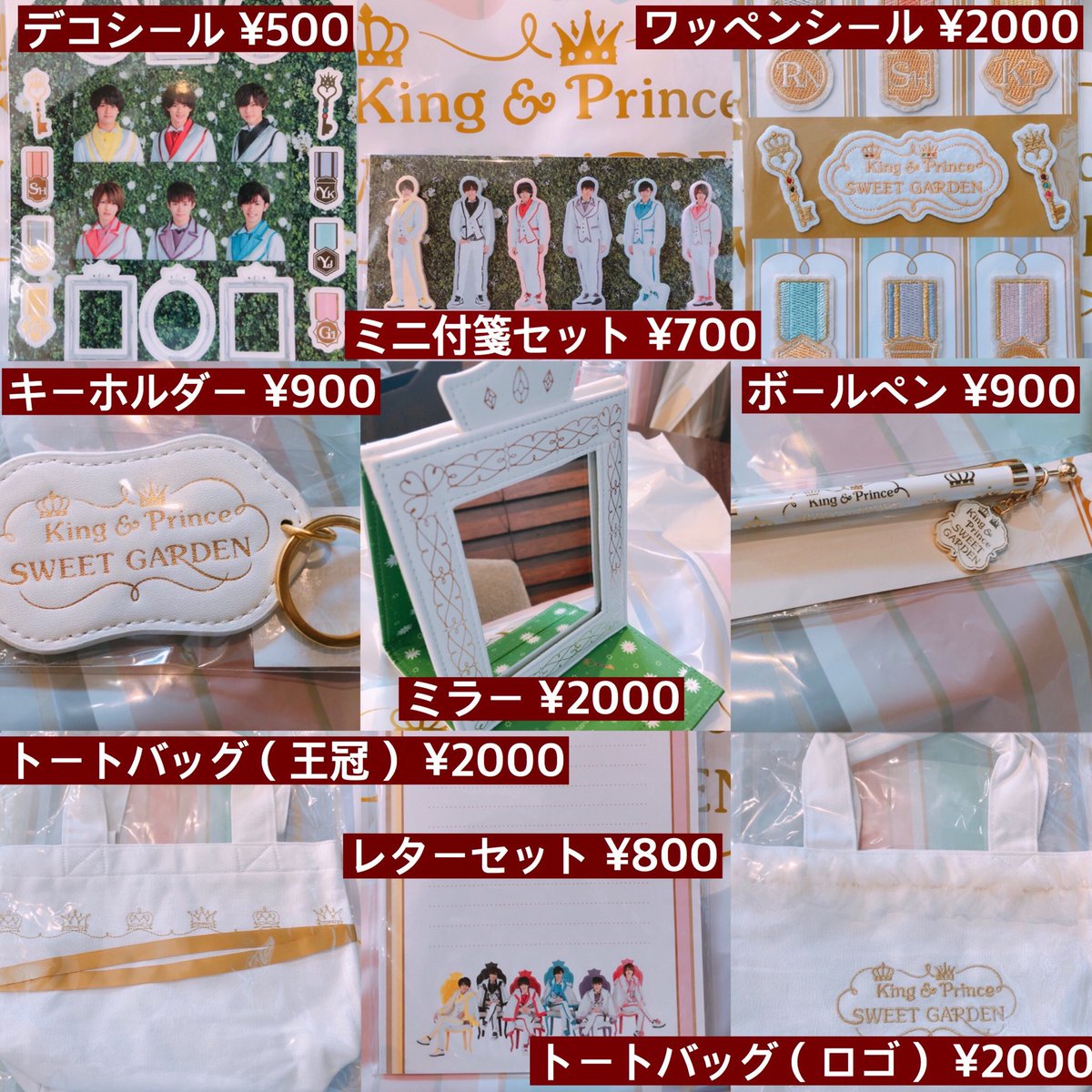 King&Prince SWEET GARDEN グッズ-
