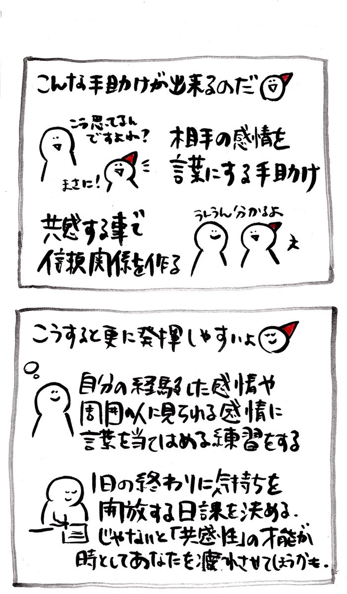 自分にとっては普通すぎて気付けない「自分らしさ」。今日は共感性について◎ わたしは落ち込んだら共感性のある友人に 精神的よしよし をしてもう。笑
#北欧キャリア研修 
#北欧こじらせコラム 
