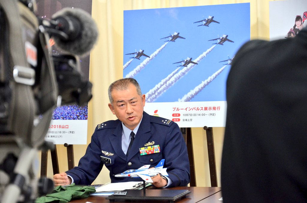 تويتر 自衛隊山口地方協力本部 公式 على تويتر 本日山口県庁にて 本部長が 山口ゆめ花博 でのブルーインパルスの展示飛行について 記者発表行いました ブルーインパルス 山口ゆめ花博 自衛官 記者発表 T Co 0ojx8hhibw