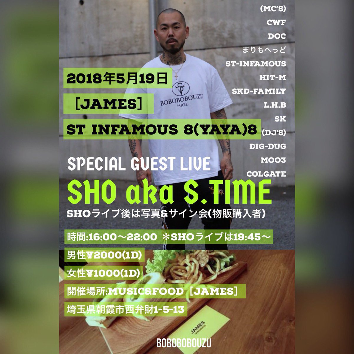 Ka110Pon's tweet photo. 今週末だよー！
楽しみで仕方ないね

#朝霞#朝霞台#北朝霞#James#バーガー#hiphop#東松山#ラップ#やくぶーつはやめろ#ランボルギーニ#ボウズにヒゲ https://t.co/Tg2d3uZ2Qf