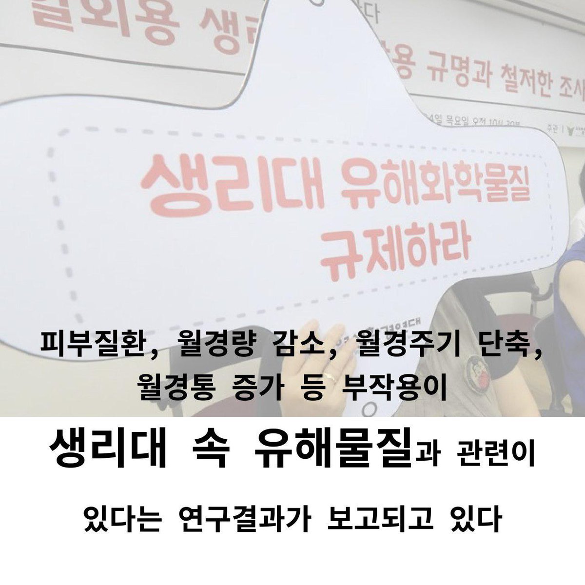 flaming_femi's tweet photo. 🤮일회용 생리대의 비밀?
2018월경페스티벌 카드뉴스#2 https://t.co/sayWyp7Piv