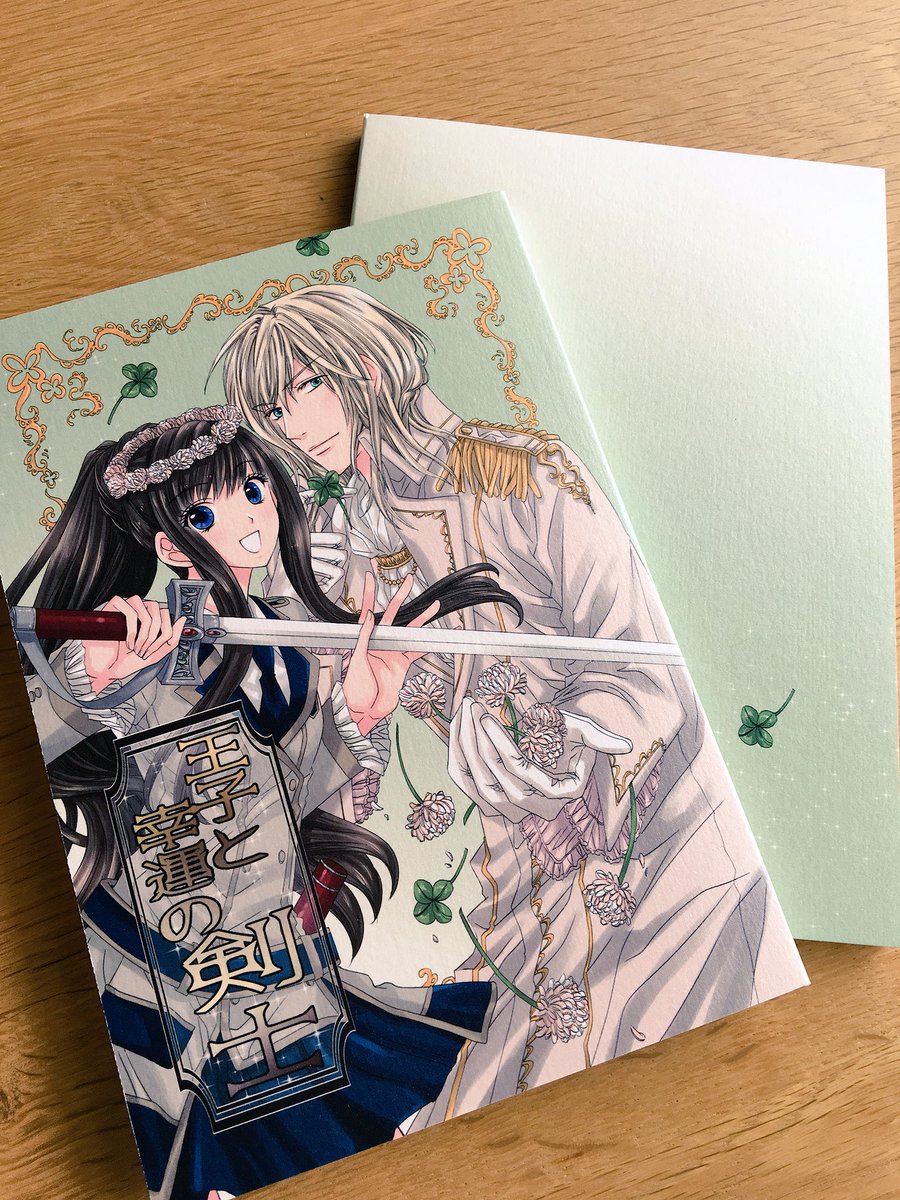 2011年に発表した単行本未収録作品をまとめた個人誌が出来ました!☺️㊗️?
マチコ先生(@machiko_s )にお世話になり、おかげさまで無事発行出来そうです。BOOTHにて通販しますので、もし少女漫画興味ある方ご利用頂ければと思います!
サイズは花ここ単行本と同じB6ですので棚にスッと入ります。 