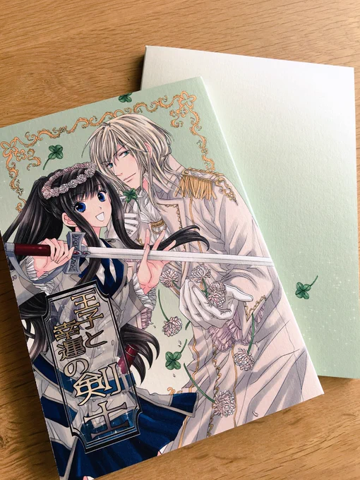 2011年に発表した単行本未収録作品をまとめた個人誌が出来ました!☺️㊗️?
マチコ先生(@machiko_s )にお世話になり、おかげさまで無事発行出来そうです。BOOTHにて通販しますので、もし少女漫画興味ある方ご利用頂ければと思います!
サイズは花ここ単行本と同じB6ですので棚にスッと入ります。 