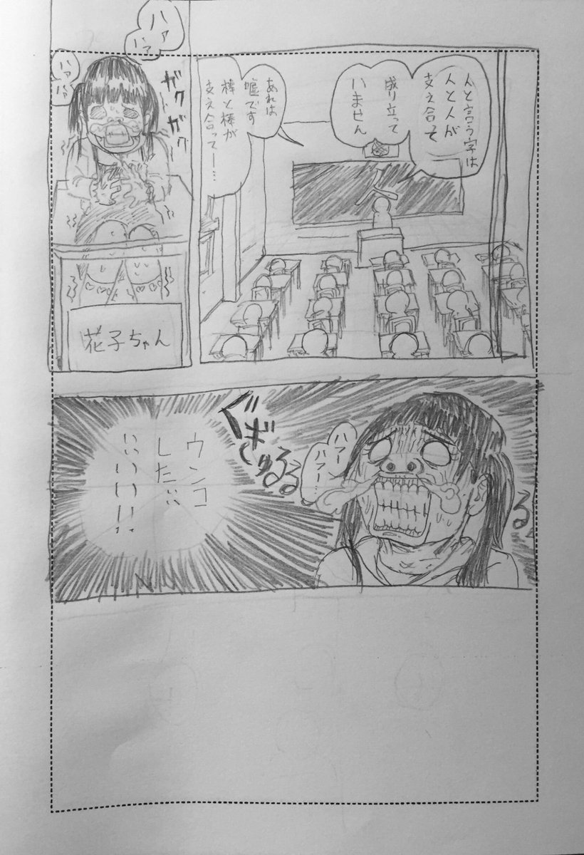 なつかしい 