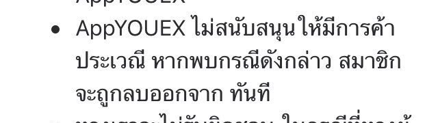 neh_pch's tweet photo. อ่านข้อนี้แล้วสำลักเลยอ่ะ 55555 #YOUEX https://t.co/c9eIFPsorX