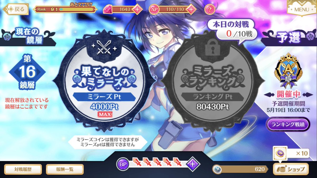 mstkaaaa29's tweet photo. 今回のミラランきつすぎる https://t.co/I9E6Gq6WUO