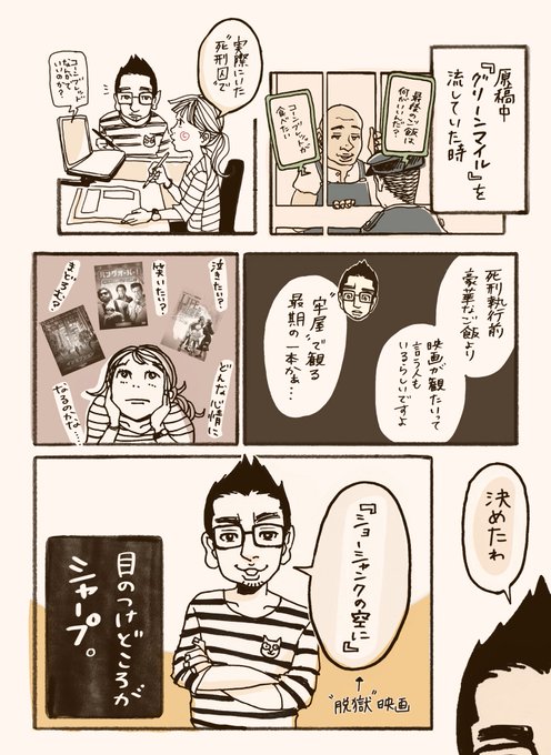 グリーンマイル を含むマンガ一覧 古い順 ツイコミ 仮
