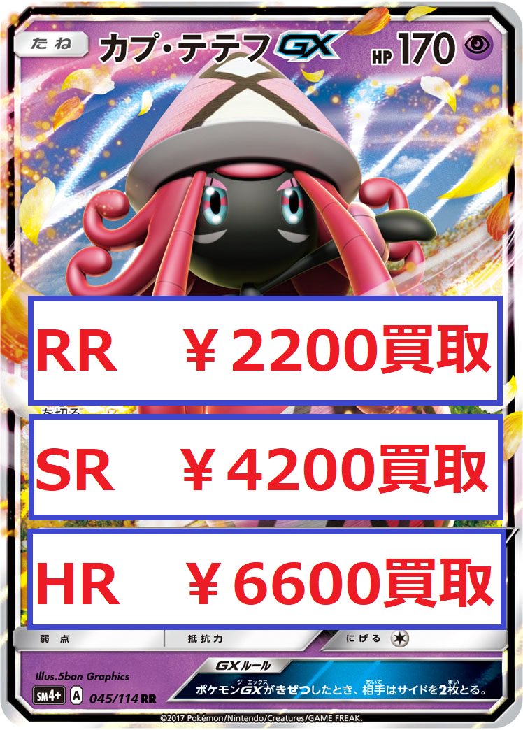 カードラッシュ秋葉原1号店 1 5号店 取扱 遊戯王 Mtg Dm ポケカ Vg バトスピ Twitterissa ポケモンカード 高価買取情報 thアニバーサリーエネルギー 各種 18 000 クイックキラエネルギー 各種 11 000 Advエネルギー 各種 400 Legendキラ