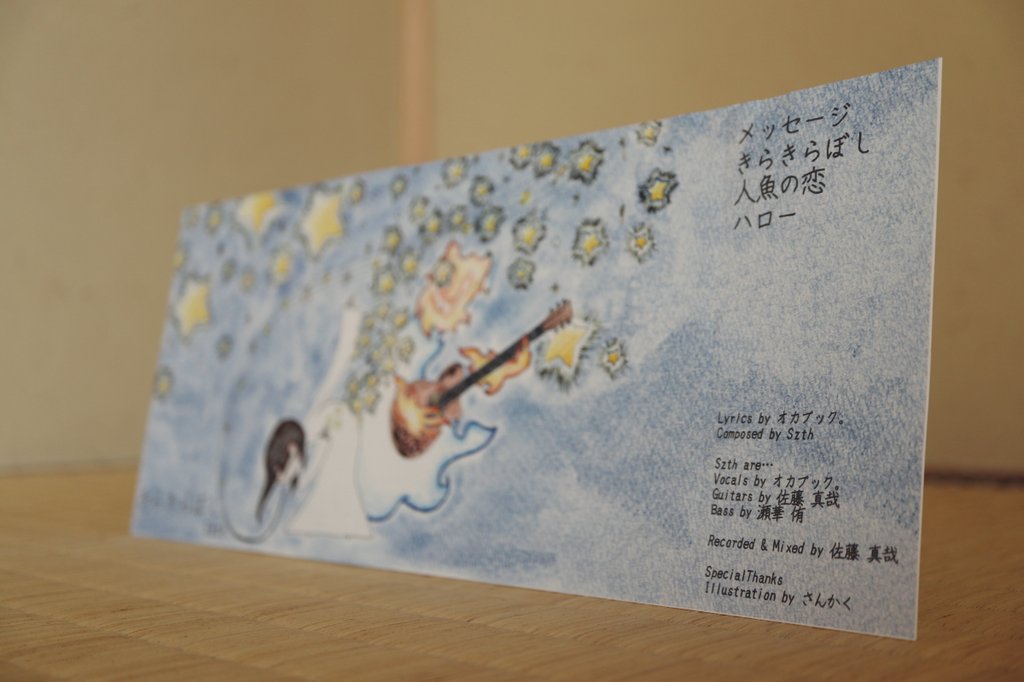 Szth26518's tweet photo. https://t.co/uU1gvV2Yjy 編成録音 自主製作CD!
「きらきらぼし」
4曲入り¥1,000- 発売!
Illustrtion by さんかく @3_ka9
#キリトリセカイ #ファインダー越しの私の世界 #写真で伝えたい私の世界 #photography #coregraghy #okaphoto #CD #Szth #関西 #バンド #拡散希望 #よろしくお願いします https://t.co/dDOnVmZwQc