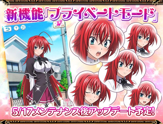 きゃらスリーブコレクション イベント限定 ハイスクールD×D リアス・グレモリー Amazon | きゃらスリーブコレクション マットシリーズ 「ハイ