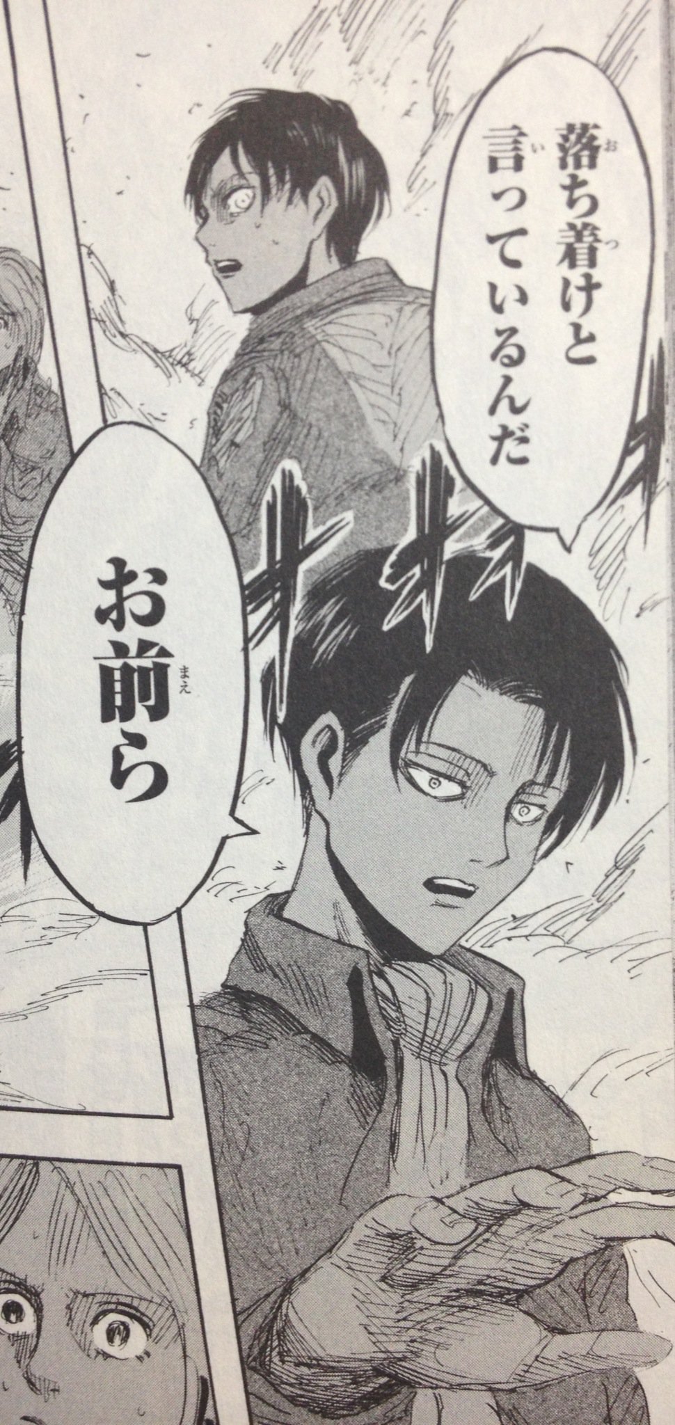 リヴァイ Twitterissa 落ち着けと言っているんだ お前ら 進撃の巨人 リヴァイ T Co 7c9spm0i