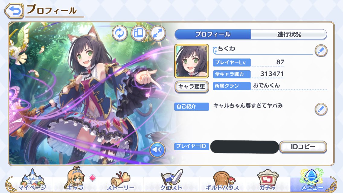 ちくわ プリコネr Puripuri Chikuo Twitter