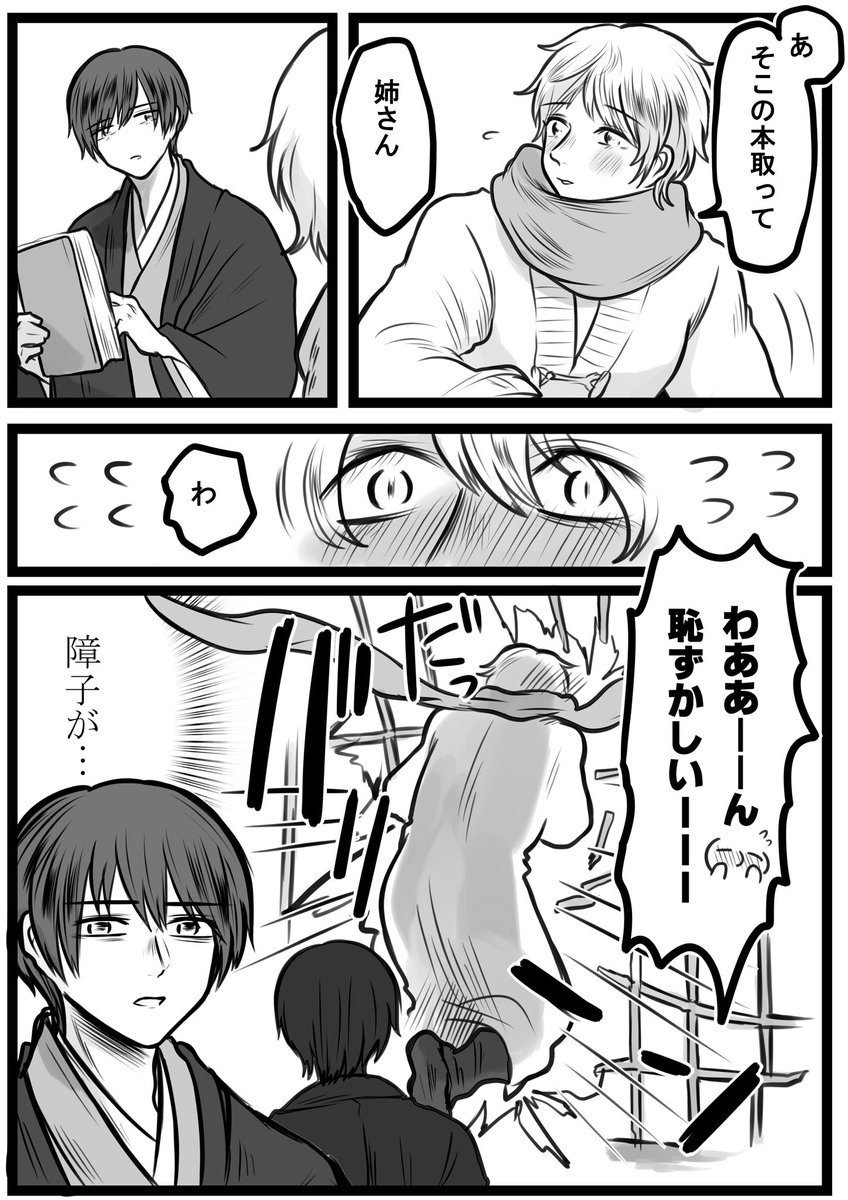 おひさまコンビ 