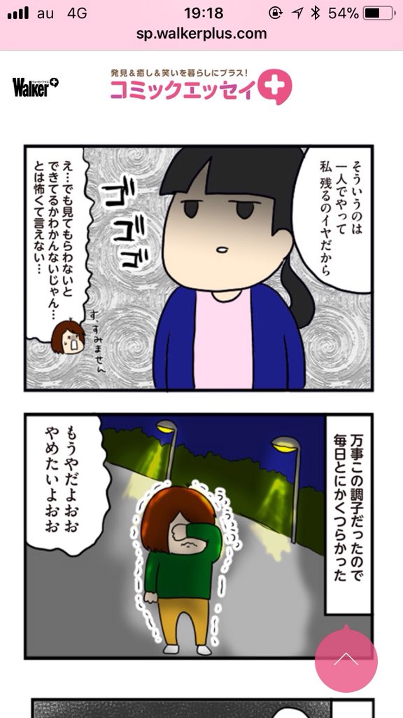 【更新のお知らせするの忘れていた。。。】コミックエッセイプラスにてクズ系女子更新されました!今の職場の教育係の人の話なんだけどめちゃこわかったよ!
https://t.co/tGC16caivq
#エッセイ漫画 #ウォーカープラス #クズ #ダメ人間 