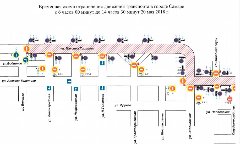 Приложение показывает движение транспорта. Схема движения в Самаре в центре города 9 мая. Передвижение транспорта по городу Прокопьевску.