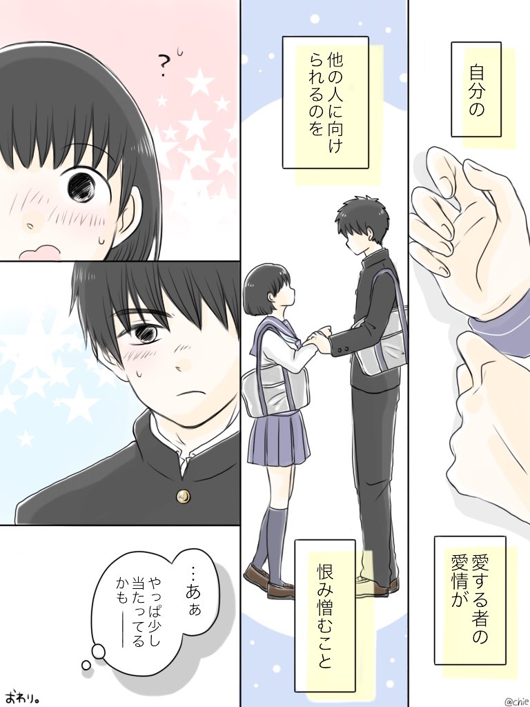 ちえ 嫉妬 ひたすら大 まるなだけの話 大まる 大まる漫画 ちえ 嫉妬 ひたすら大 まるなだけの話 大まる 大まる漫画