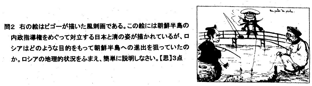 One Step 五中3年1学期中間テスト 社会 この風刺画 絶対出るよ と授業では伝えたけどやっぱり出たね 解けたかな 入試でも頻出なので覚えておこう Onestep 東村山市第五中学校 中３社会