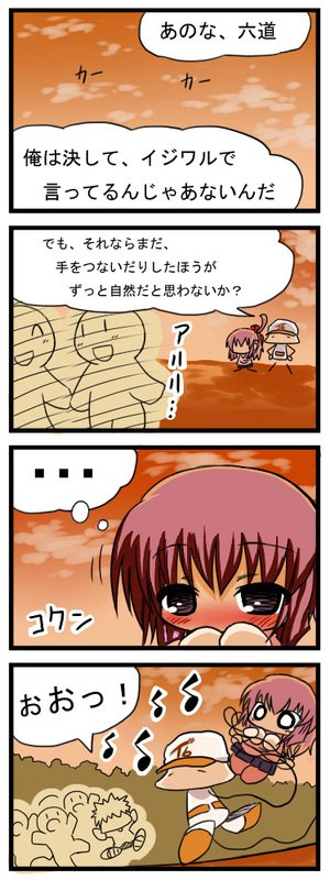 頭の上に乗りたがるひじり 