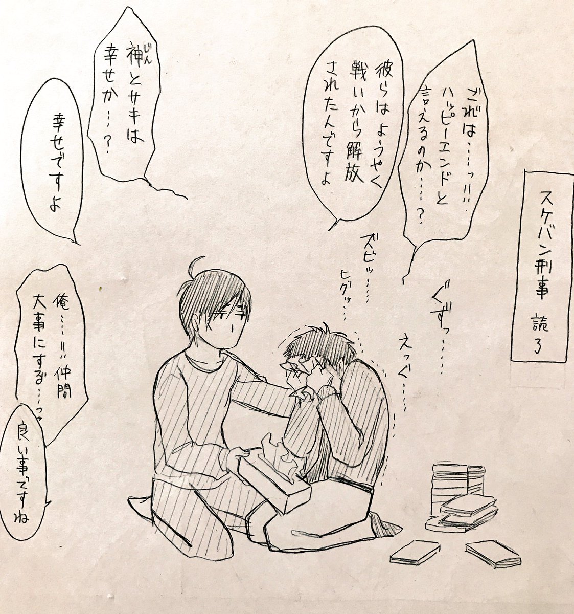 ドンヒラ
元ネタが分からない方ごめんなさい…。 