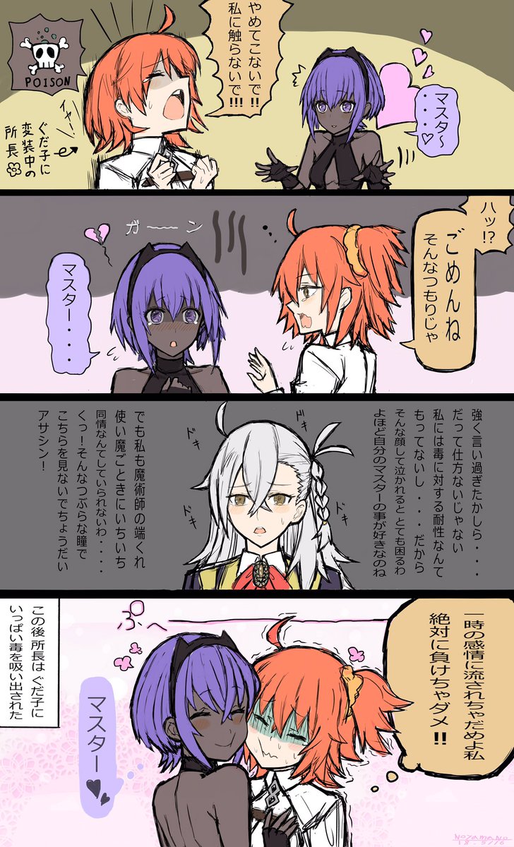 リヨ漫画のぐだ子に変装した所長と
静謐のハサンの2人が可愛いかったので
   #FateGO #FGO 