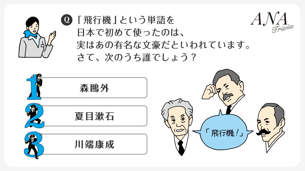 ⭐︎激レア⭐︎ANA イヤフォン エラー ANA【公式】 on X