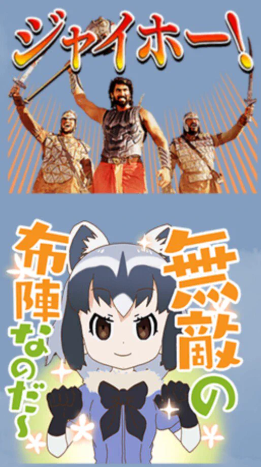 親和性強すぎぃ！バーフバリスタンプがけもフレとの相性抜群な件ｗｗｗ
