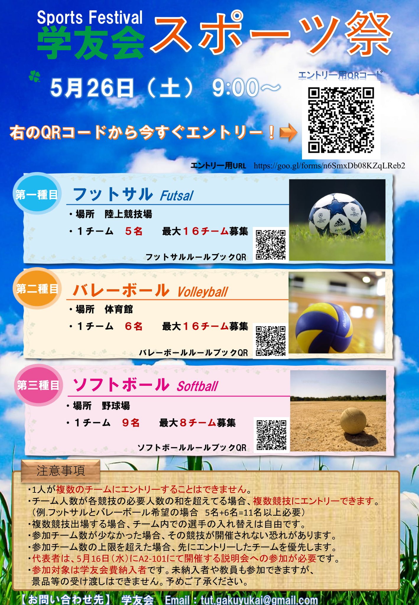 Uzivatel 豊橋技科大 三部会 Na Twitteru 森羅万象 どうも学友会です 5月26日 土 開催のスポ祭ですが エントリー締め切りを1週間ほど延長します 現在 8団体様の応募を確認しています 研究室やサークル 友人等とご一緒にご参加くださいませ 参加賞や豪華 Uzivatel 豊橋技科大 三部会 Na Twitteru 森羅万象 どうも学友会です 5月26日 土 開催のスポ祭ですが エントリー締め切りを1週間ほど延長します 現在 8団体様の応募を確認しています 研究室やサークル 友人等とご一緒にご参加くださいませ 参加賞や豪華