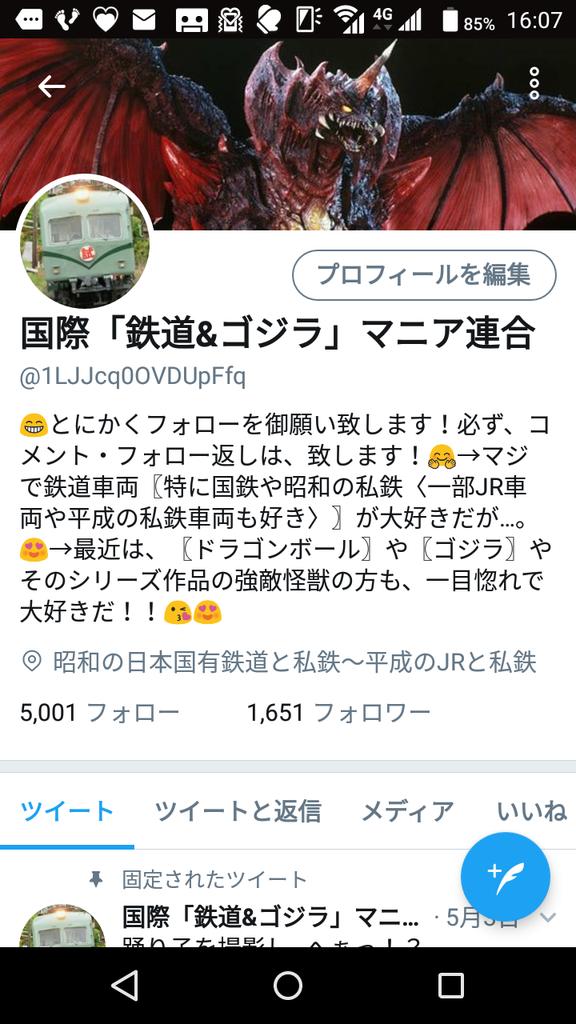 フォロバしてない人はすぐにでも解除致します フォロバしてない人はすぐにでも解除致します