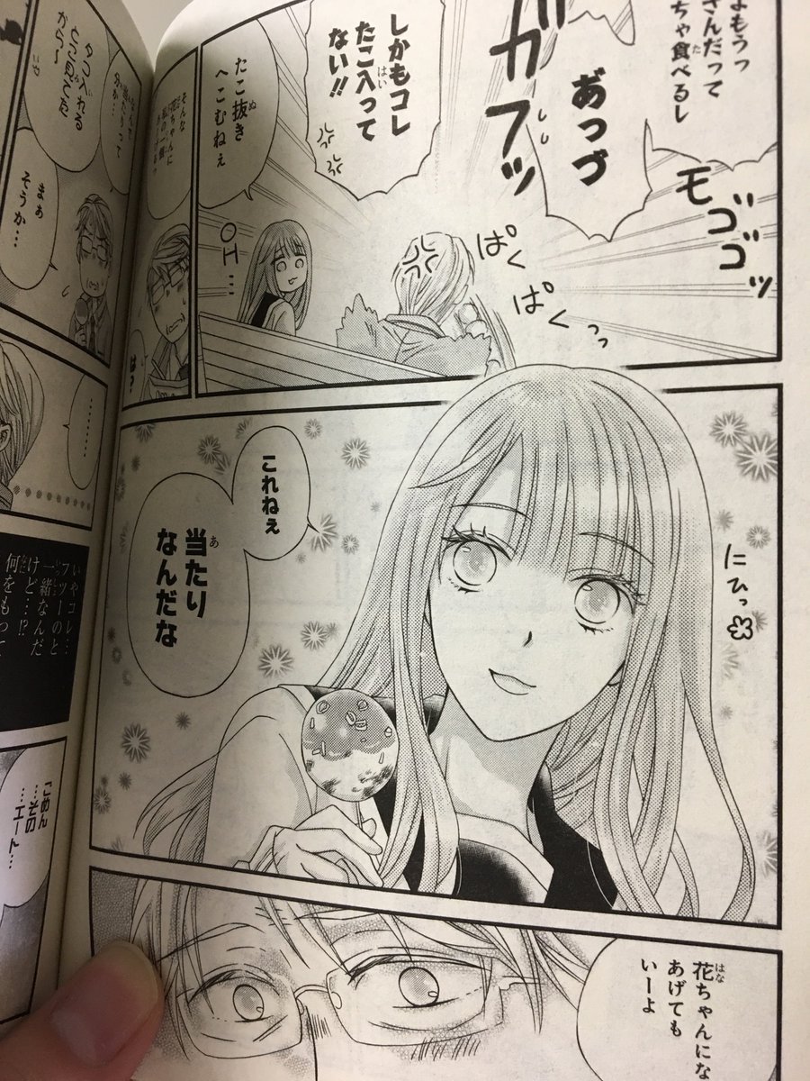 最近はこういう漫画描いてますね～～～～
紅白すりかえ事件から〇年、花部長と心乃ちゃんという作品ですね～～～
#花部長と心乃ちゃん 