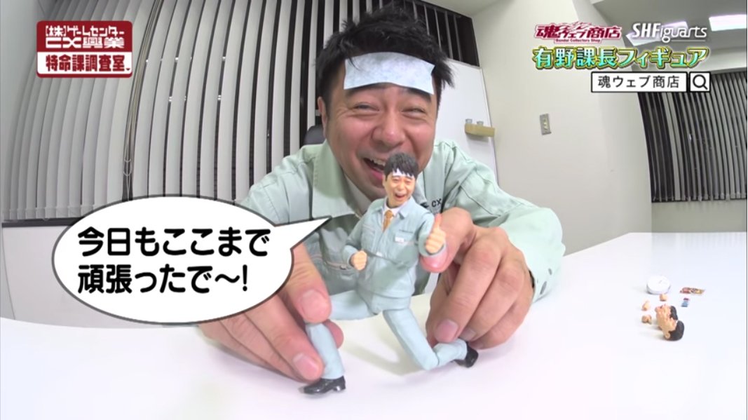 有野課長 いけそう缶 非売品 ゲームセンターCX S.H.Figuarts ゲーム