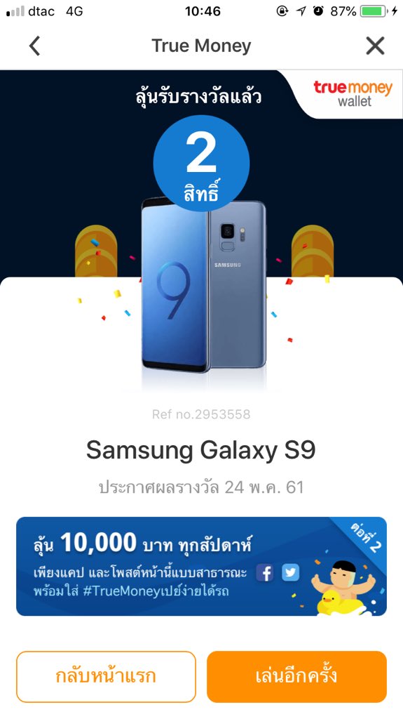 juppajip15's tweet photo. ถ้าได้ 10,000 จะสุ่มแจกรี 1,000 บาท 1 คน

(มารีอันนี้แทนๆ)
#TrueMoneyเปย์ง่ายได้รถ https://t.co/V5Z9QkxBIa