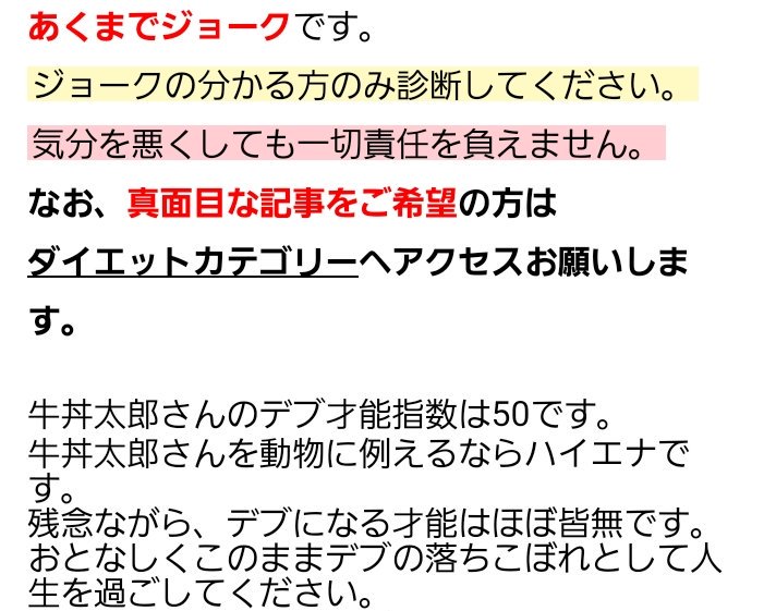 الوسم デブ才能指数 على تويتر