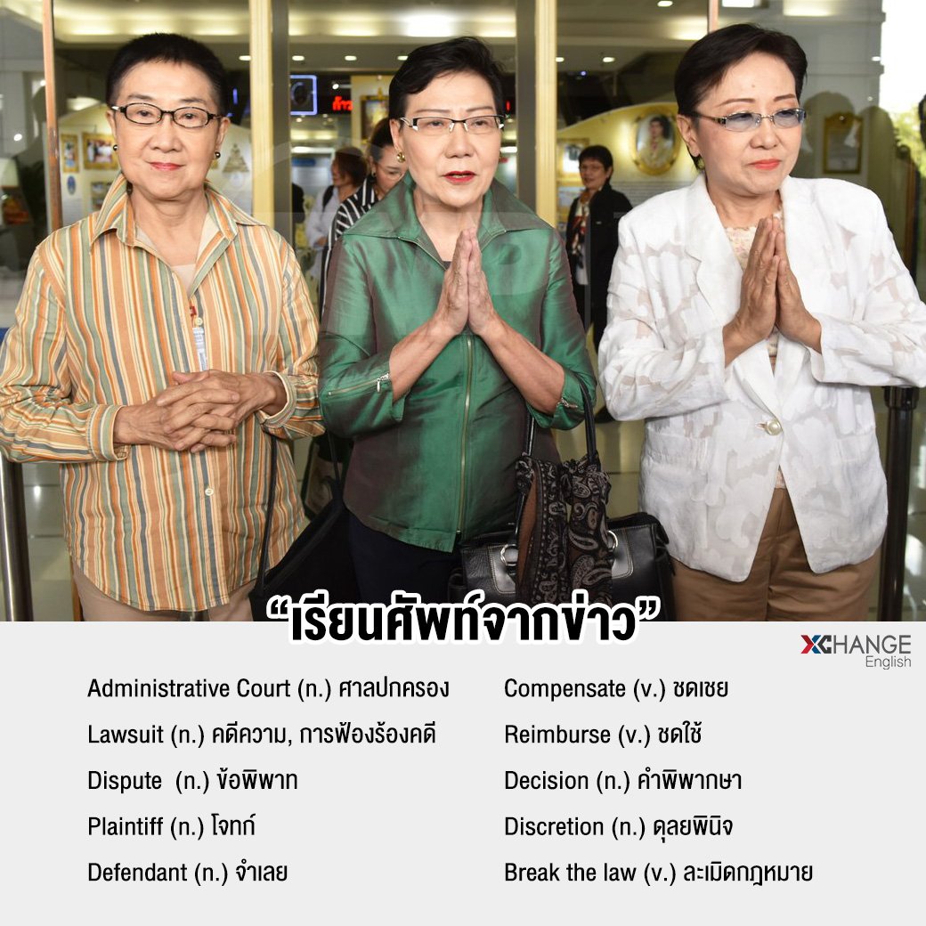 XChange English tweet media