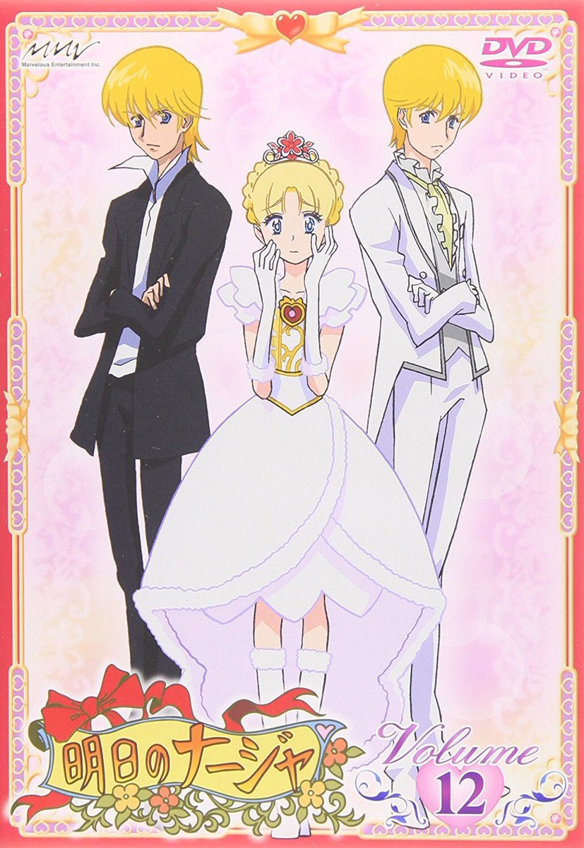 さの低浮上 Twitterren プリキュアの前は明日のナージャです 名作なので忘れないでくださると嬉しいです 去年の9月に小説も出版されてるので ぜひ名前だけでも さの低浮上 Twitterren プリキュアの前は明日のナージャです 名作なので忘れないでくださると嬉しいです 去年の9月に小説も出版されてるので ぜひ名前だけでも