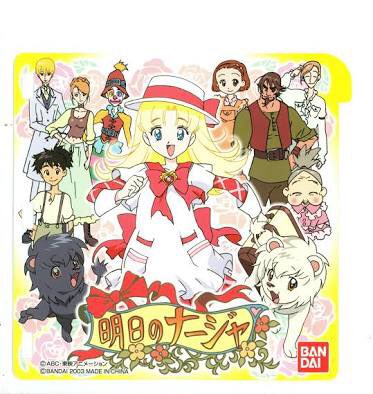 さの低浮上 Bozu 108 プリキュアの前は明日のナージャです 名作なので忘れないでくださると嬉しいです 去年の9月に小説も出版されてるので ぜひ名前だけでも T Co Qvh3noolcy Twitter