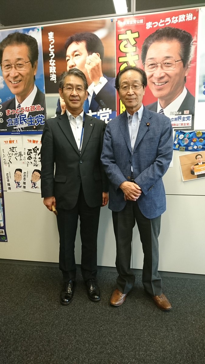Twitter এ 佐々木 隆博 立憲民主党 北海道6区 Stop Tpp 奥山光一上砂川町長が事務所にお立ち寄りくださりました T Co 3fbxwqhuox ট ইট র Twitter এ 佐々木 隆博 立憲民主党 北海道6区 Stop Tpp 奥山光一上砂川町長が事務所にお立ち寄りくださりました T Co 3fbxwqhuox ট ইট র