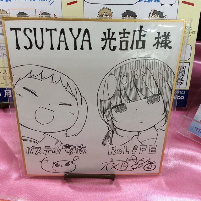 注目 画像ツイート Relife 4ページ目 アニメレーダー 注目 画像ツイート Relife 4ページ目 アニメレーダー