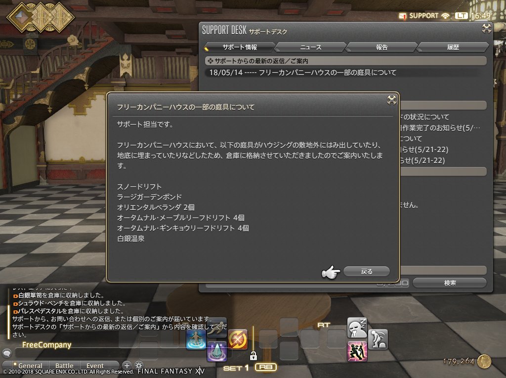 Seveneleven Ixion ハウジングの敷地外にはみ出す庭具は修正されるってよ T Co 3j9esmo9si Twitter