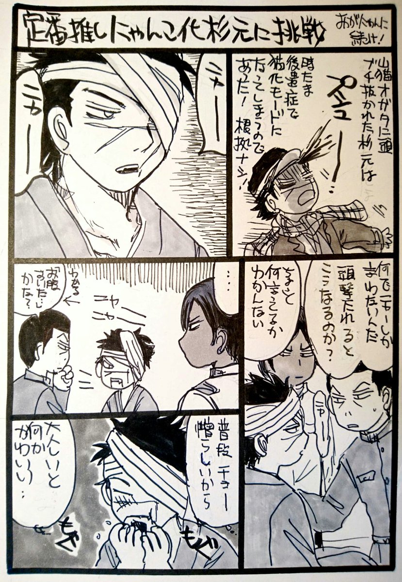 【本誌ネタ注意】  
鯉杉で鶴杉で鶴鯉

包帯巻き方は萌え独断です 